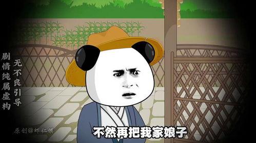 你爆料我吃瓜沙雕动画视频