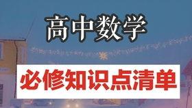 数学讲解视频,解锁数学难题的奥秘之旅