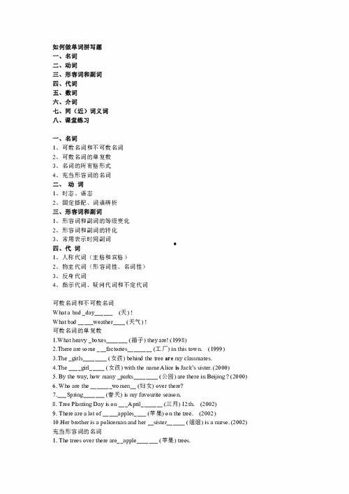 吃瓜爆料英语单词怎么写,Evaluating the Buzz: Decoding the English Vocabulary of Gossip and Rumors