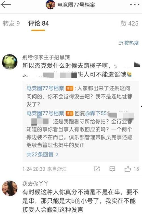 刘诗祺吃瓜爆料是真的吗,真相揭秘，是真是假？