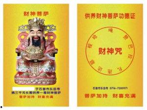 财神咒念诵视频,财运亨通，福泽满溢的神秘仪式