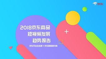 商品视频,视频揭秘热门产品亮点与细节