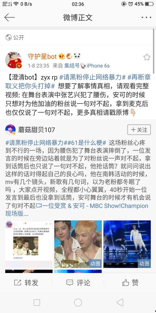 吃瓜的网站黑料,真相与争议