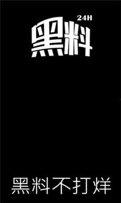 黑料吃瓜不打烊是真的吗,真相与谣言的交织