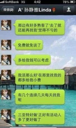 裸聊视频,隐私泄露的警示与反思