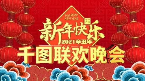 过年视频,过年视频精彩瞬间回顾