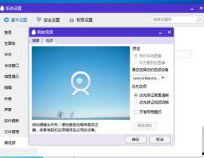 笔记本qq视频摄像头打不开,笔记本QQ视频摄像头无法开启的解决攻略