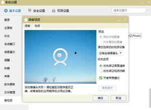 笔记本qq视频摄像头打不开,笔记本QQ视频摄像头无法开启的解决攻略