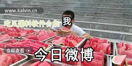 在线观看吃瓜爆料,热门事件幕后真相大曝光