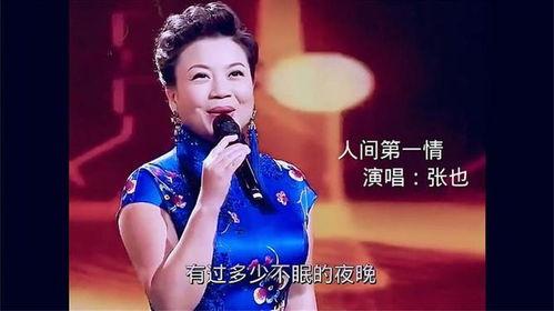 采访歌唱家张也的视频,歌声背后的故事与感悟