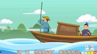 刻舟求剑的故事视频,古人的智慧与时代的局限