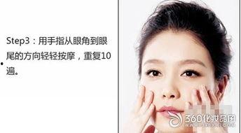 正确眼部按摩手法视频,掌握正确手法，缓解眼疲劳