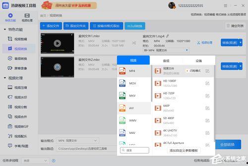 视频工具箱
