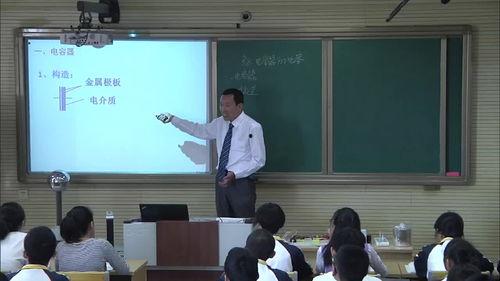 的教学视频,深度解析课程内容