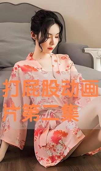 打屁股视频完整,一场关于教育与惩罚的争议风暴