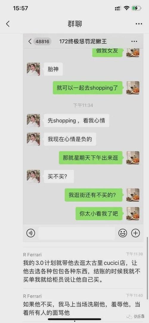成都吃瓜爆料事件,揭秘网络舆论的风云变幻