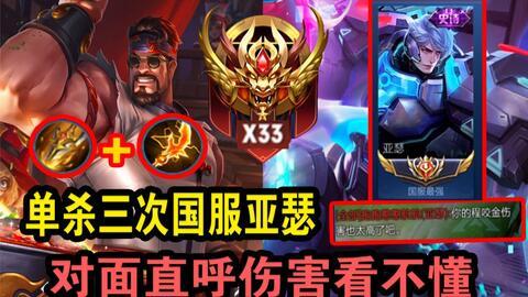 国服程咬金视频,一斧定乾坤的战斗艺术