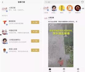 人民网短视频,人民网短视频引领潮流