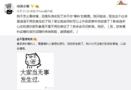 吃瓜最新事件qq爆料,QQ爆料揭示最新热点幕后真相