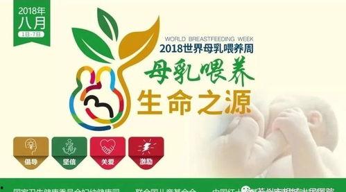 母乳喂养宣传片视频,宝宝健康成长的第一营养保障