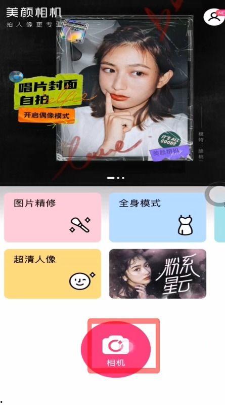 美颜相机怎么录长视频,轻松拍出完美短视频
