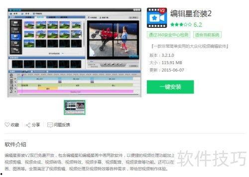剪辑视频的软件,打造精彩视频概述