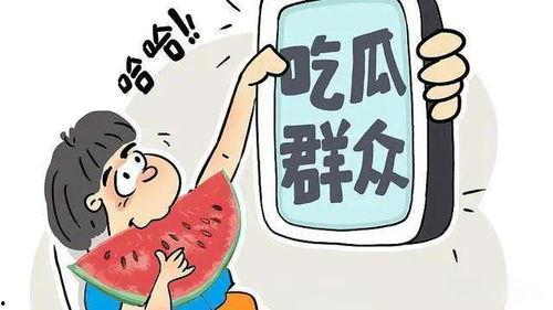 吃瓜爆料淄博话怎么说的,淄博方言版“吃瓜爆料”趣味解读