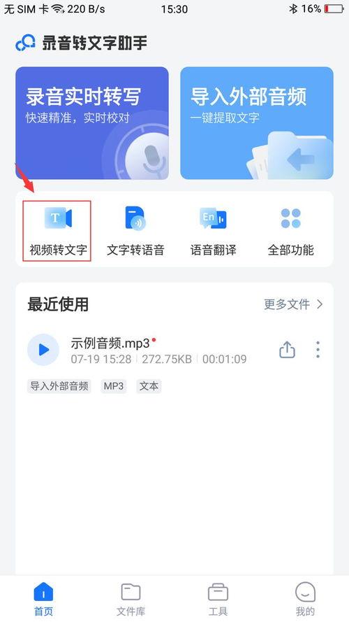 视频转文字,一窥视频背后的精彩瞬间
