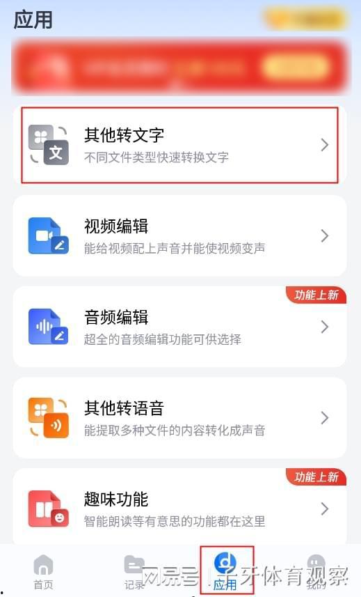视频转文字,一窥视频背后的精彩瞬间