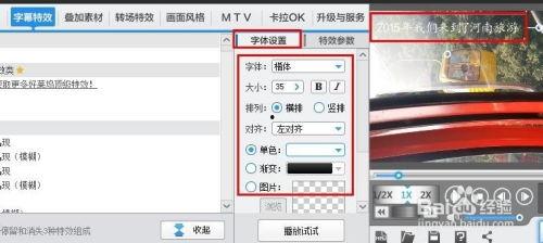 视频添加字幕,跟随字幕领略精彩瞬间