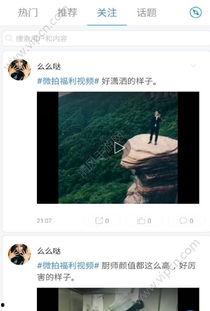 在线碰视频,揭秘虚拟互动新潮流