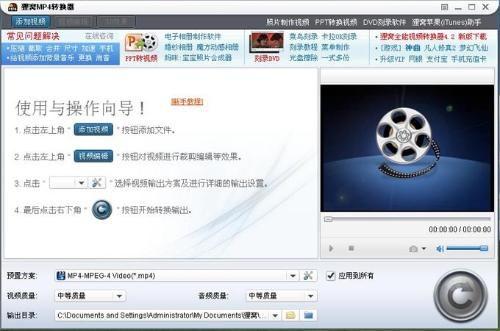 mp4视频转换器免费版,轻松实现视频格式转换的利器