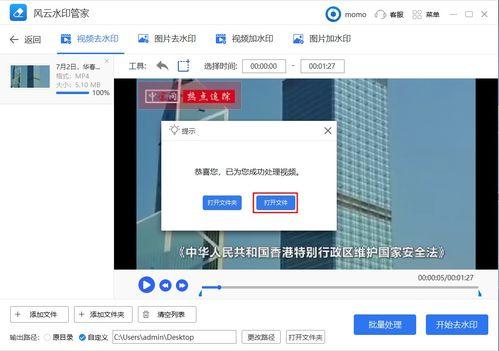 去除视频水印,还原纯净视听体验