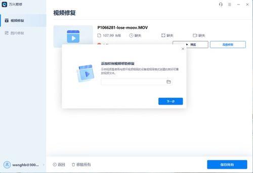视频损坏修复,还原精彩瞬间，重拾美好回忆
