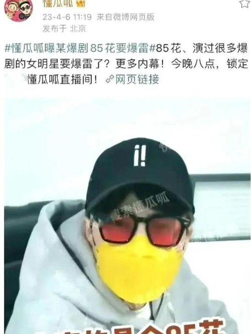 吃瓜爆料反差,反差萌背后的惊人真相