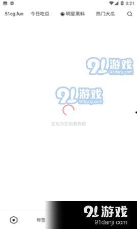 免费吃瓜爆料资源软件,一键获取热门资讯，畅享娱乐盛宴