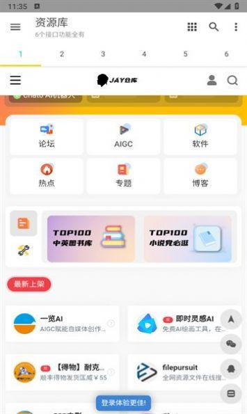 免费吃瓜爆料资源软件,一键获取热门资讯，畅享娱乐盛宴