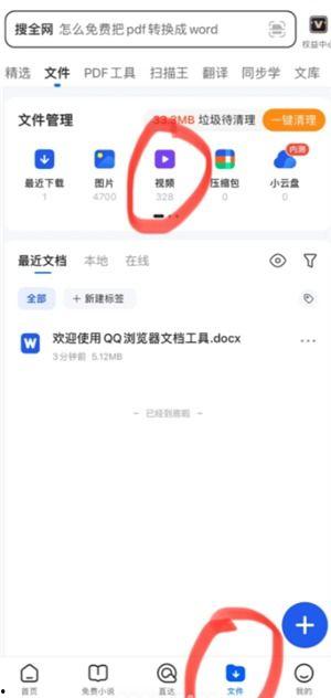 小红书视频怎么保存,轻松掌握一键存图技巧