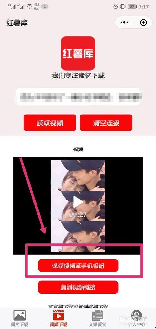 小红书视频怎么保存,轻松掌握一键存图技巧