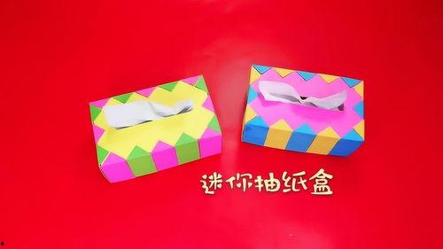 编抽纸盒的视频教程,自制抽纸盒视频教程全解析
