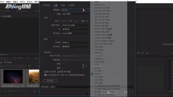 pr设置视频尺寸,轻松掌握视频尺寸调整技巧