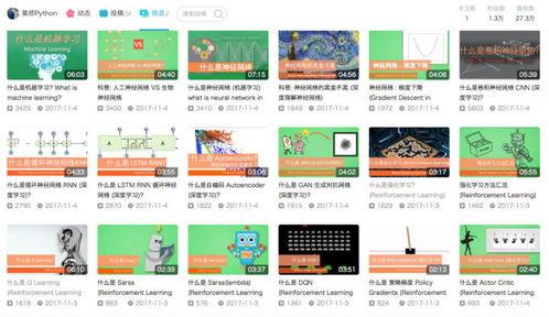 ml视频,人工智能领域的创新与突破
