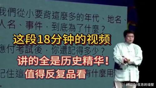 历史讲解视频,视频回顾