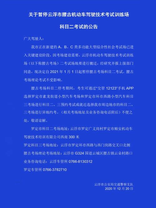 云浮科目二考试现场视频,紧张刺激的驾驶技能挑战
