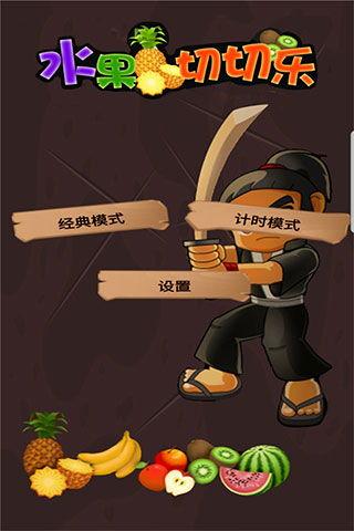 水果切切乐视频,趣味盎然的视觉盛宴