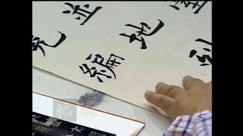 书法讲座视频大全免费,免费解锁书法艺术之门
