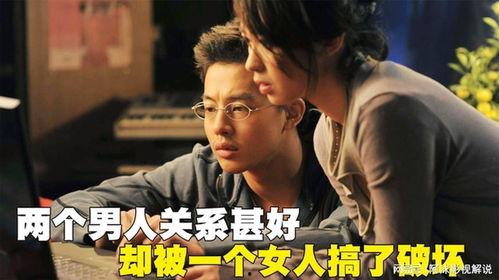 两个男人搞一个女人视频,揭秘男女情感纠葛背后的真相