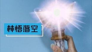 神光棒视频,科技之光引领未来探索之旅