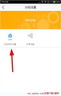萤石云视频分享权限,轻松实现跨平台实时监控与分享