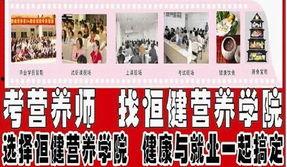 营养师课程视频,揭秘健康饮食之道
